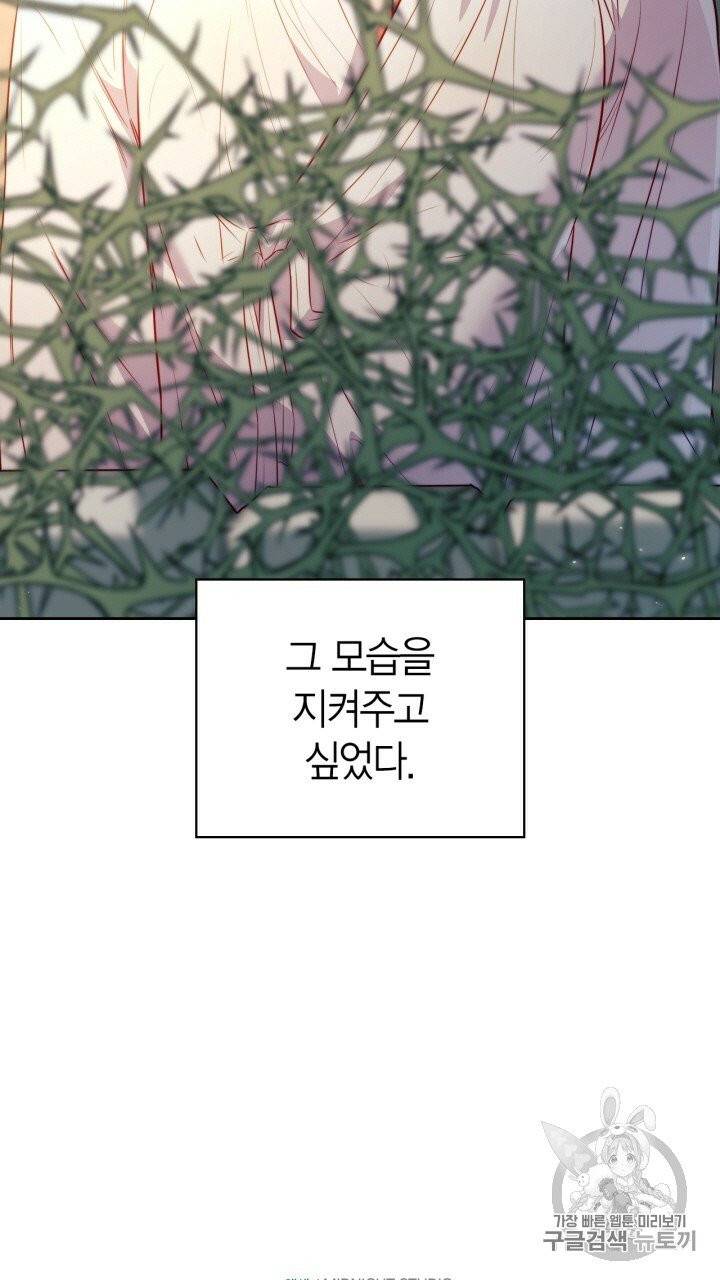 절벽에 뜬 달 19화 65