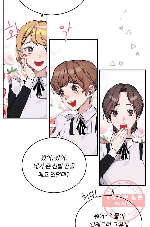 핸드메이드 5화 3