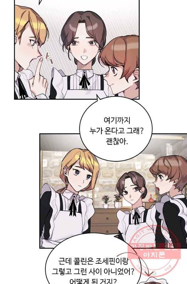 핸드메이드 5화 5