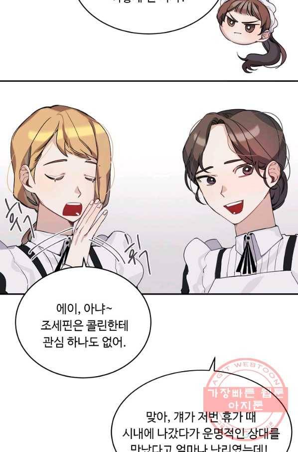 핸드메이드 5화 6