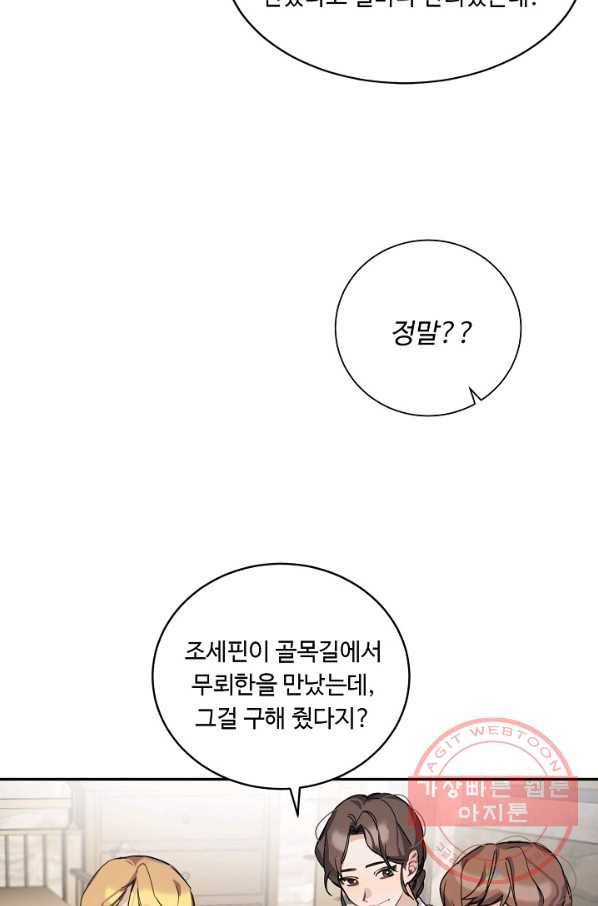 핸드메이드 5화 7