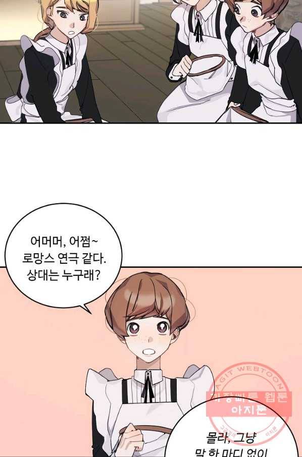 핸드메이드 5화 8