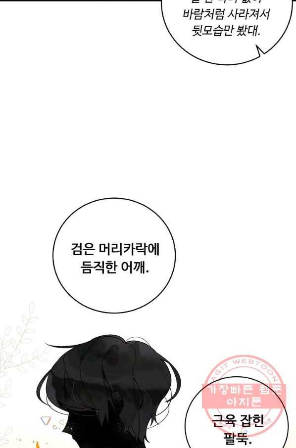 핸드메이드 5화 9