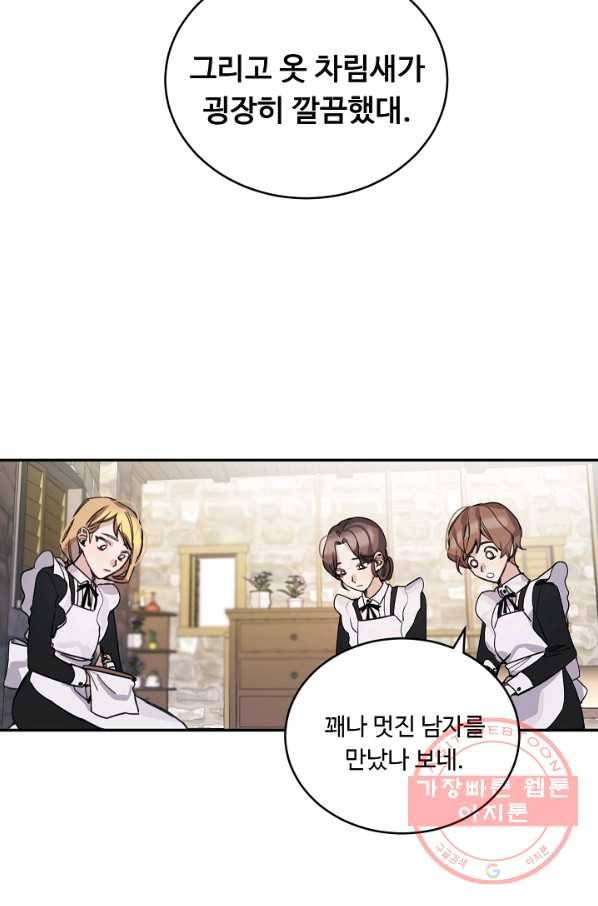 핸드메이드 5화 11