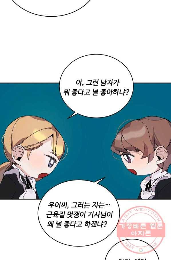 핸드메이드 5화 13
