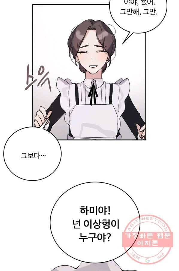 핸드메이드 5화 14