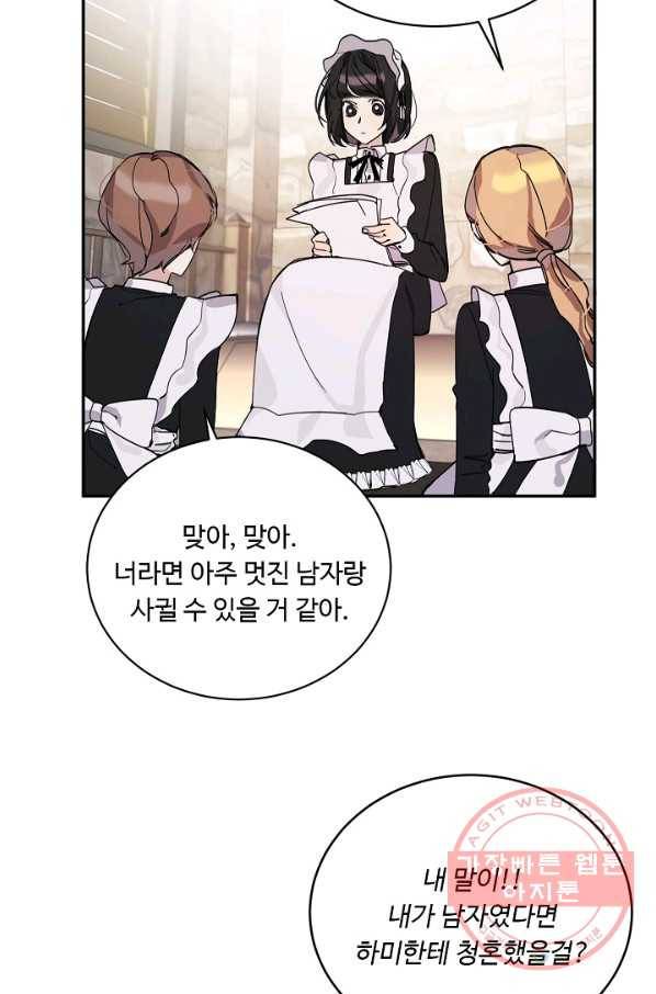 핸드메이드 5화 16