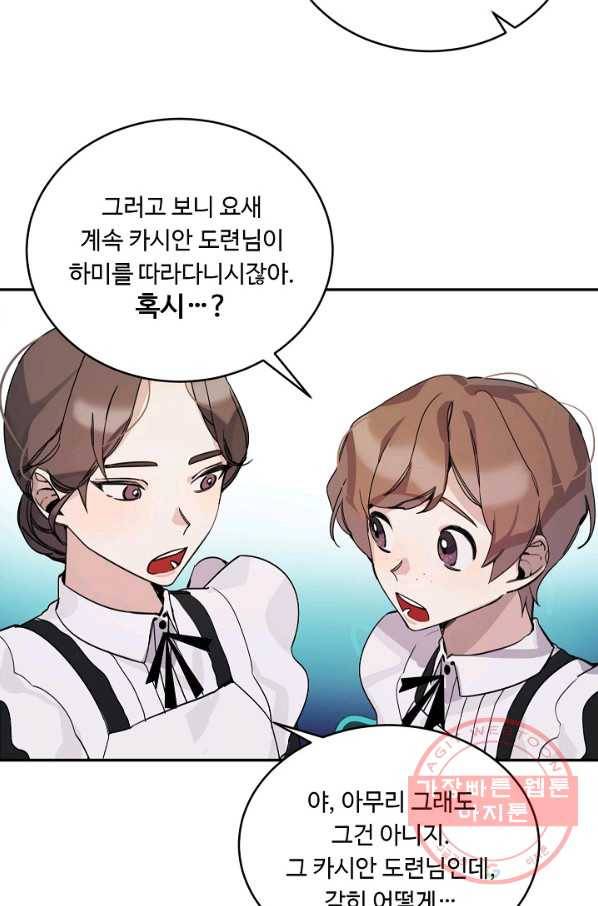 핸드메이드 5화 17