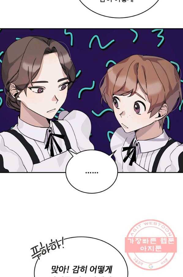 핸드메이드 5화 18