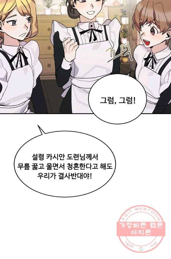 핸드메이드 5화 20