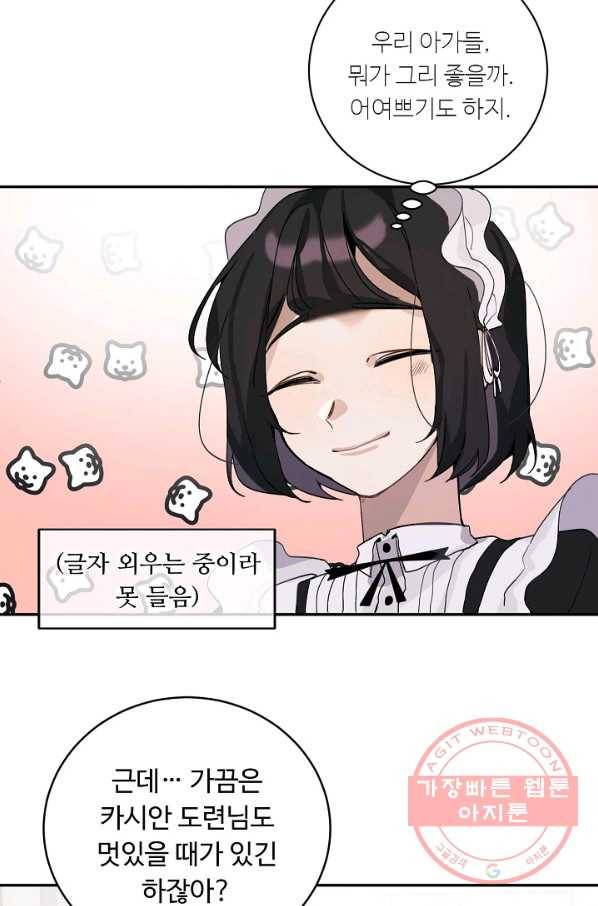 핸드메이드 5화 22