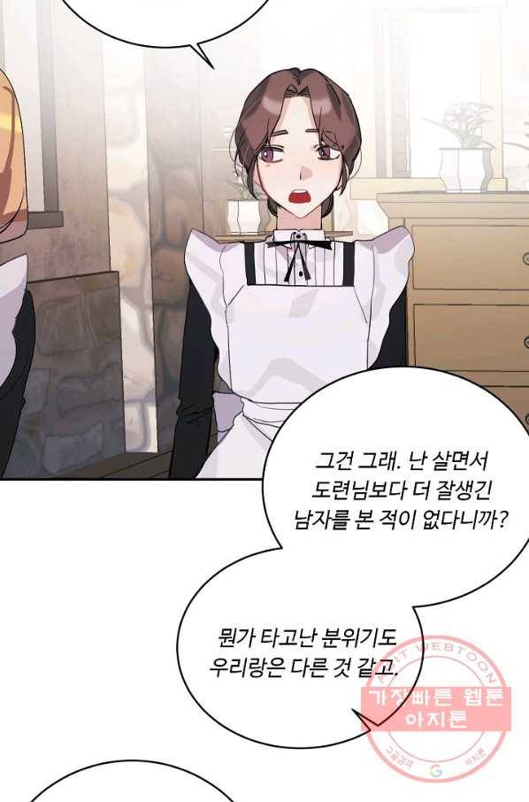 핸드메이드 5화 23