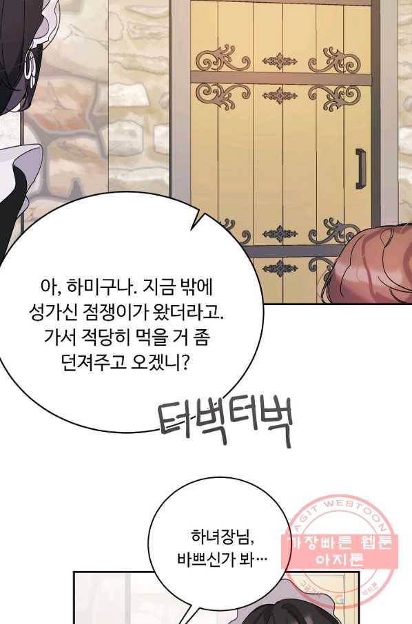 핸드메이드 5화 27