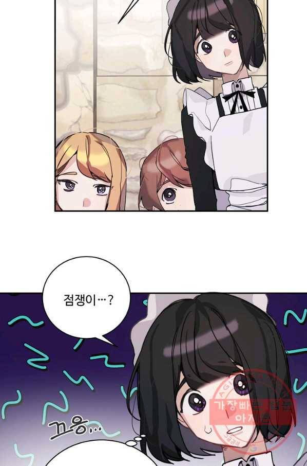 핸드메이드 5화 28