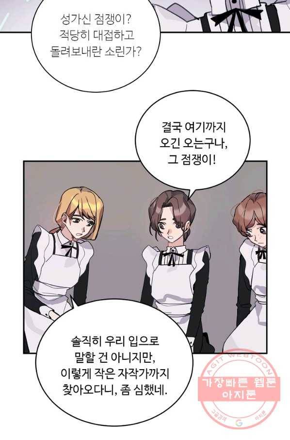 핸드메이드 5화 29