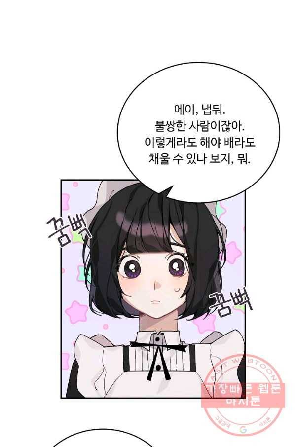 핸드메이드 5화 30