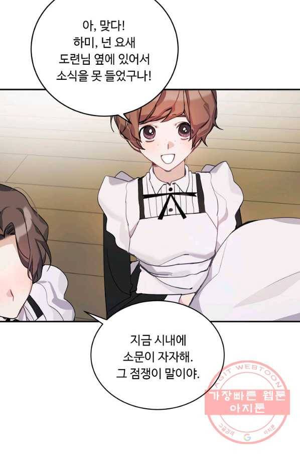 핸드메이드 5화 31