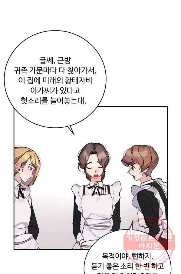 핸드메이드 5화 32