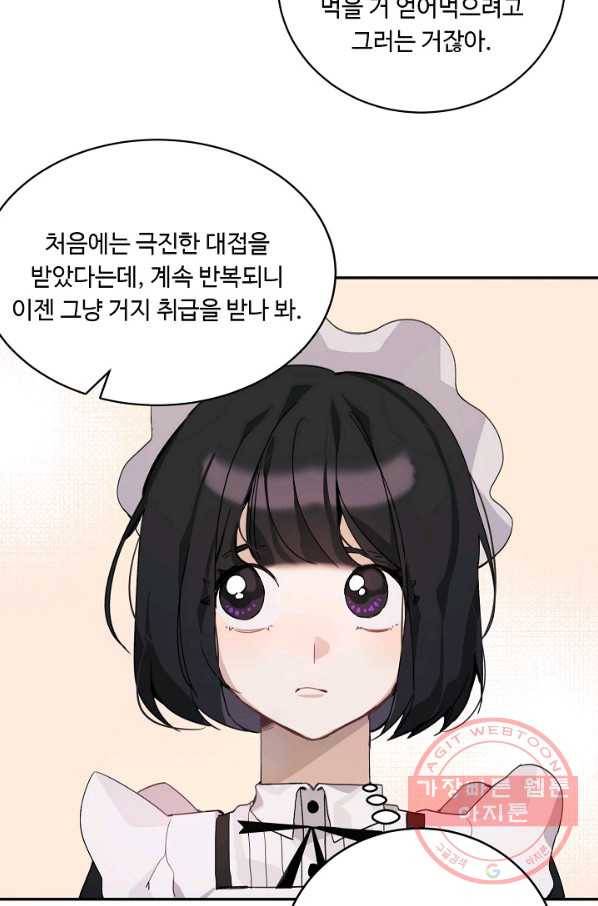 핸드메이드 5화 33