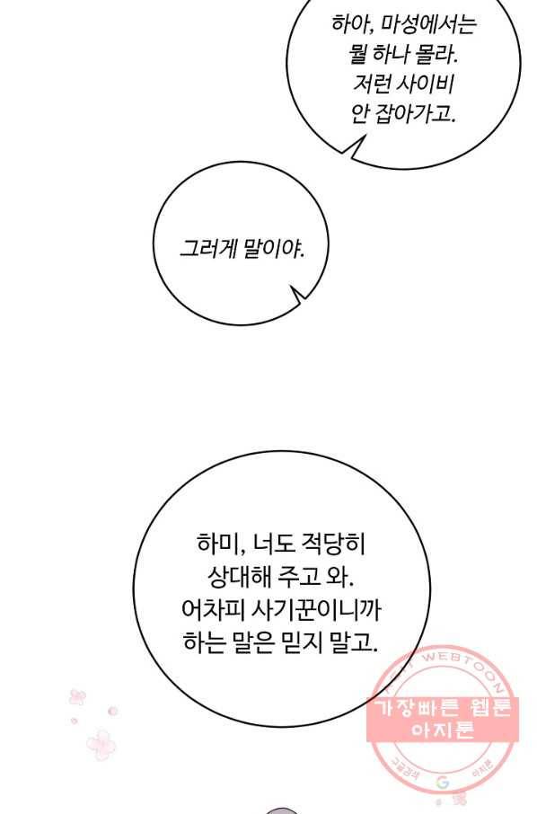 핸드메이드 5화 35