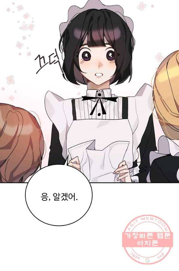 핸드메이드 5화 36