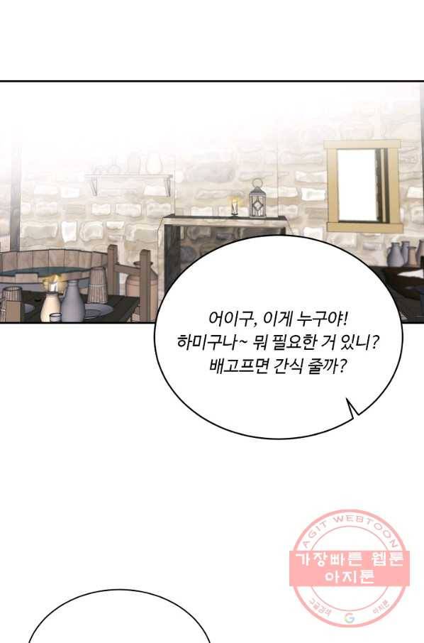 핸드메이드 5화 38