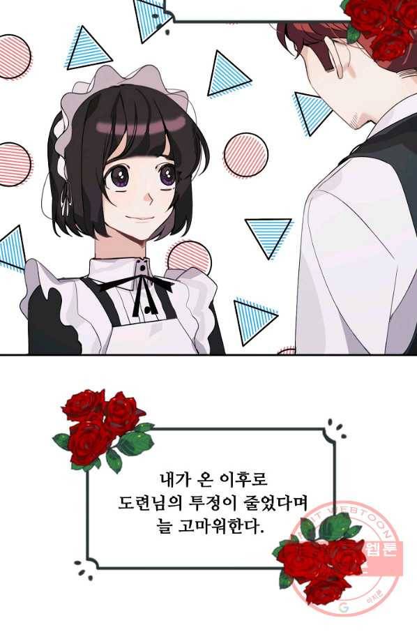 핸드메이드 5화 40