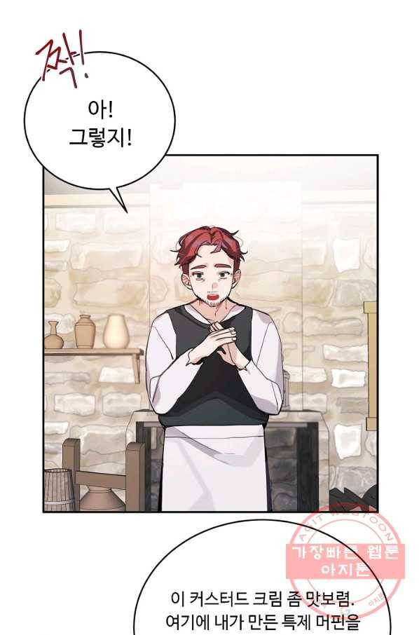 핸드메이드 5화 41