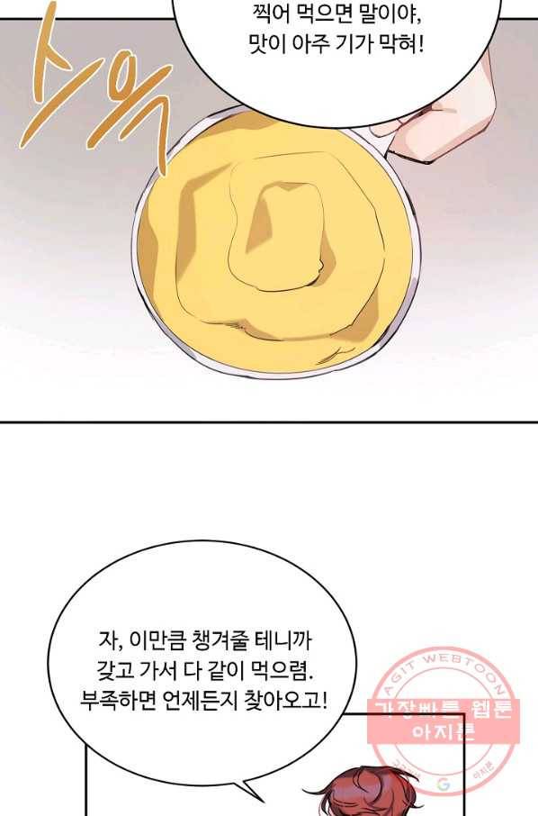 핸드메이드 5화 42
