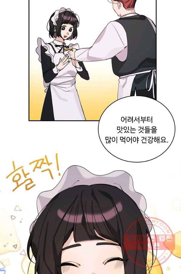 핸드메이드 5화 43