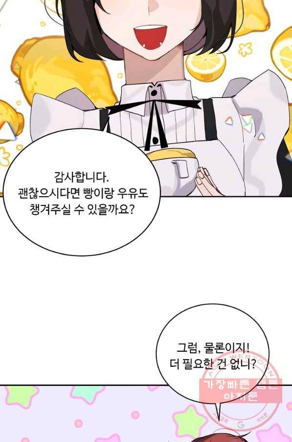 핸드메이드 5화 44