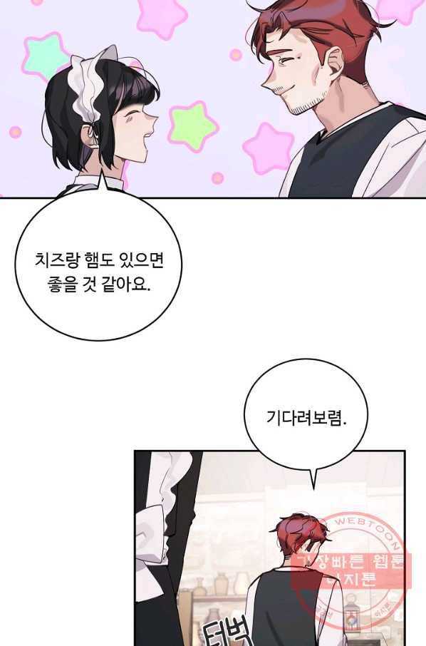 핸드메이드 5화 45