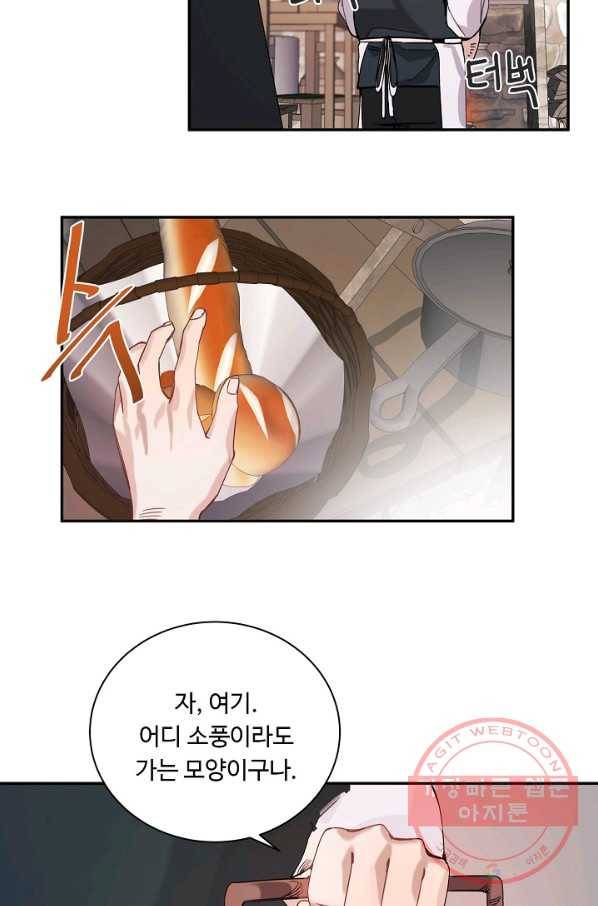 핸드메이드 5화 46