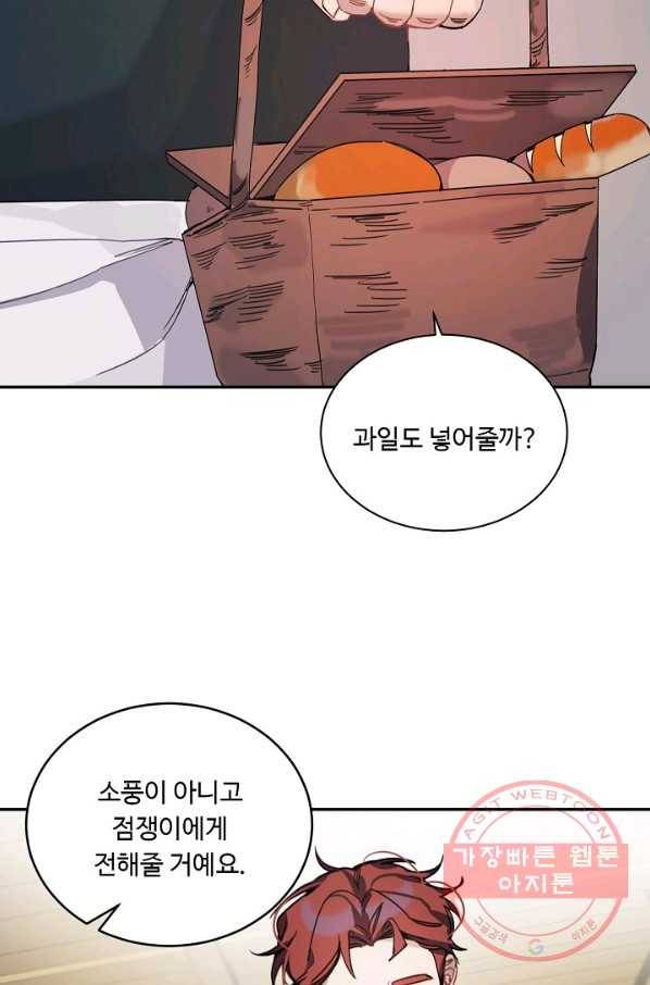 핸드메이드 5화 47