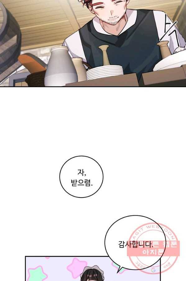 핸드메이드 5화 48