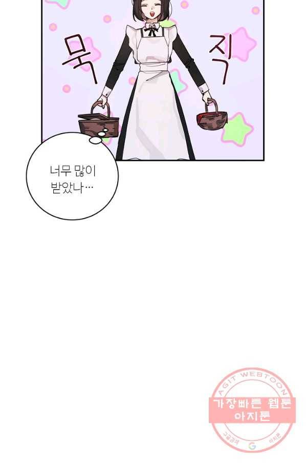 핸드메이드 5화 49