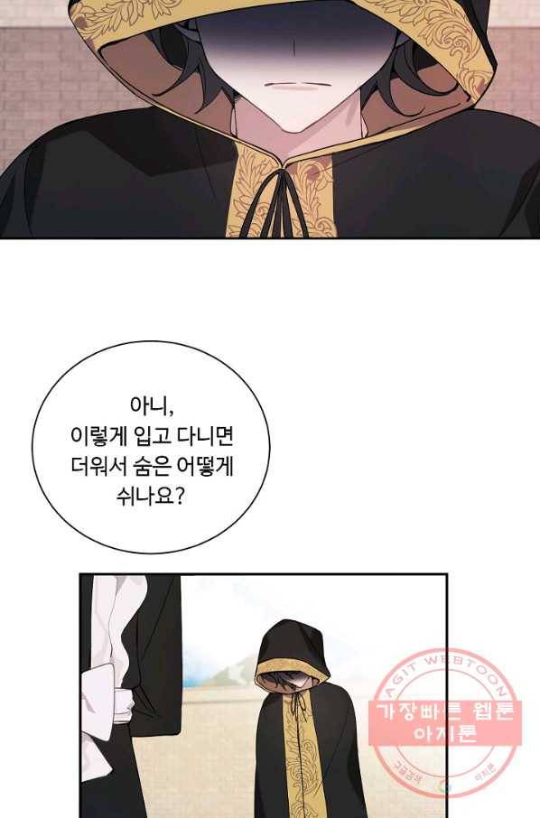 핸드메이드 5화 53