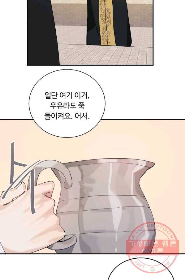 핸드메이드 5화 54