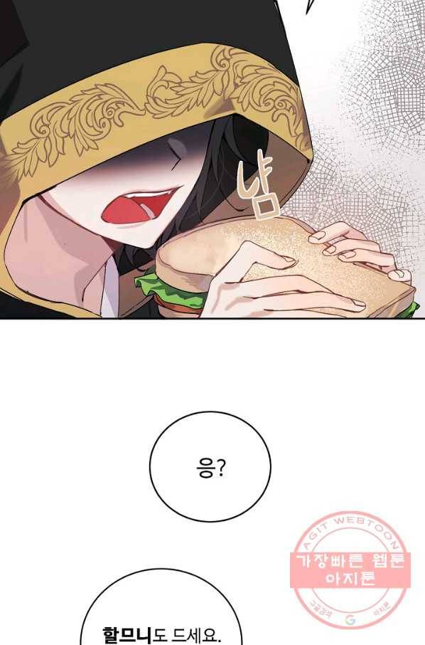 핸드메이드 5화 59
