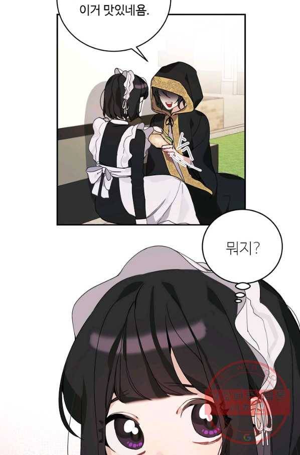 핸드메이드 5화 60
