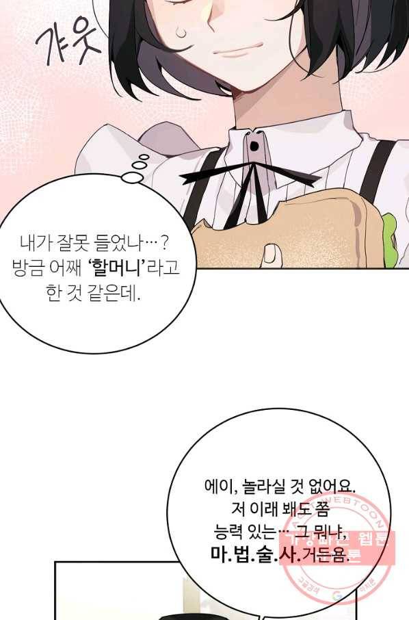 핸드메이드 5화 61