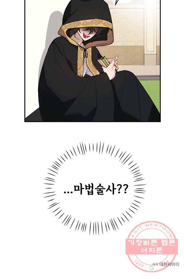 핸드메이드 5화 62