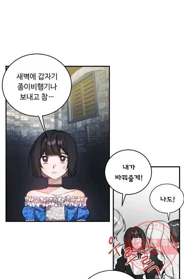 핸드메이드 15화 4