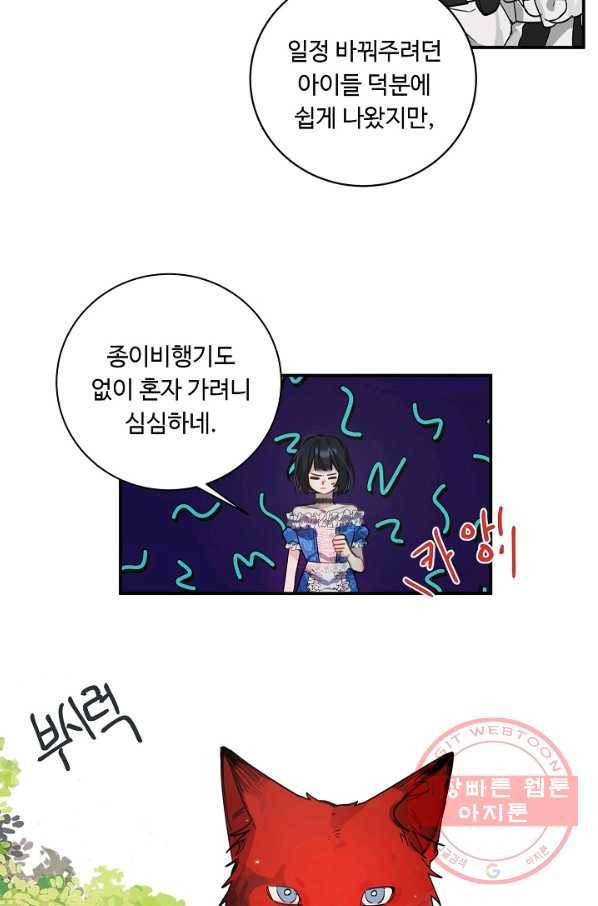 핸드메이드 15화 5