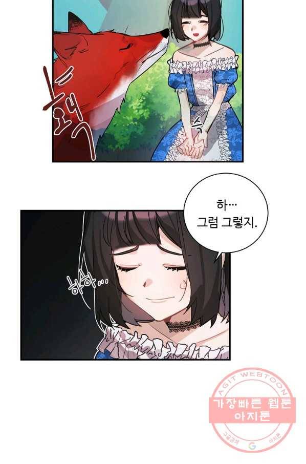 핸드메이드 15화 7