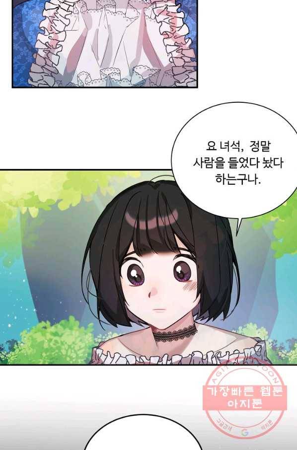 핸드메이드 15화 9