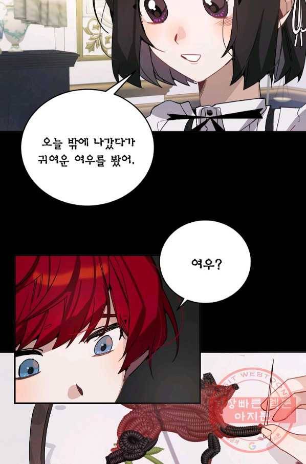 핸드메이드 15화 11