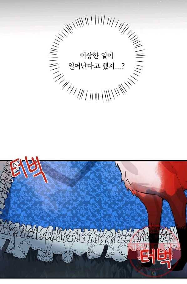 핸드메이드 15화 14