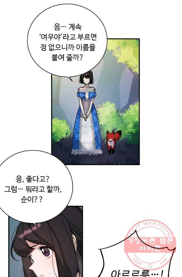 핸드메이드 15화 15