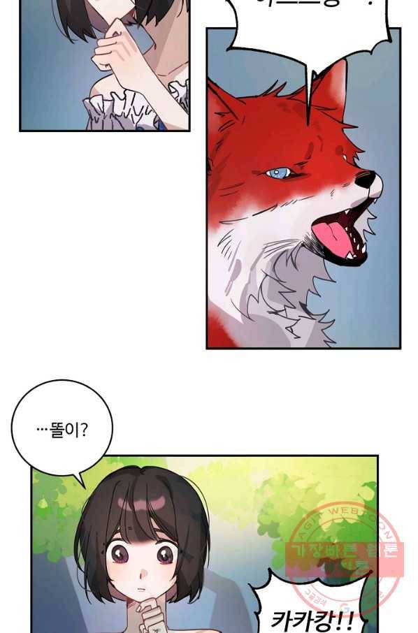 핸드메이드 15화 16